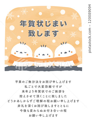 這張新年賀卡非常適合新年，上面有可愛的島江長（白鳥）的插圖，在冬天般的雪景中。 120089094