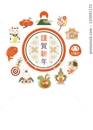 2025 New Year's card illustration with cute snake and lucky charm 120091172