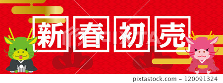 Sales promotion banner design for 2025, Year of the Snake, Japanese-style New Year's sale, cute couple snake characters Sales promotion banner design for 2025, Year of the Snake, Japanese-style New Year's sale, cute couple snake characters 120091324