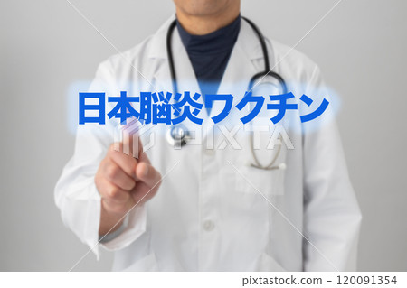 日本腦炎疫苗接種圖片照片 120091354