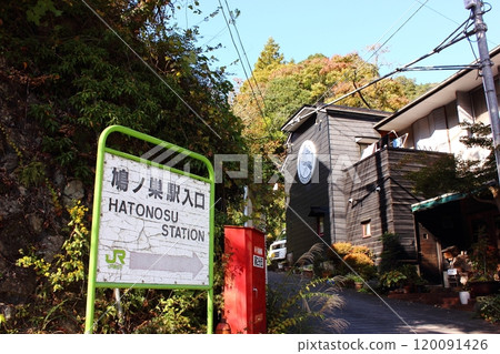 A signboard for Hatonosu Station on the Ome Line on Ome Kaido 120091426