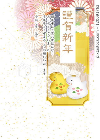 Snake New Year's card zodiac background 120091762