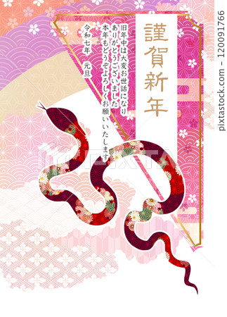 蛇新年賀卡生肖背景 120091766