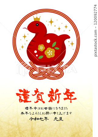 鮑魚結蛇年新年明信片 新年賀卡 水引 紅蛇 可愛 插畫 120092774