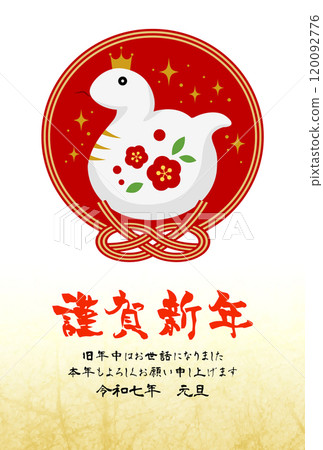 Abalone knot snake year new year postcard, New Year's card, Mizuhiki, white snake, cute, illustration Abalone knot snake year new year postcard, New Year's card, Mizuhiki, white snake, cute, illustration 120092776