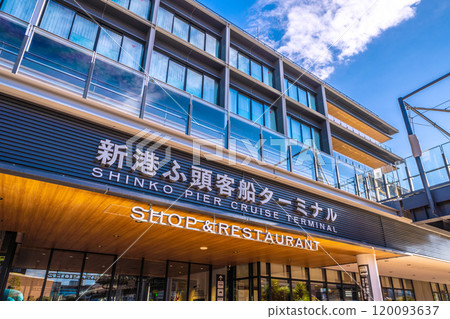 Yokohama cityscape in Japan, overlooking the Shinko Pier passenger ship terminal and Yokohama Hammerhead, November 7th 120093637