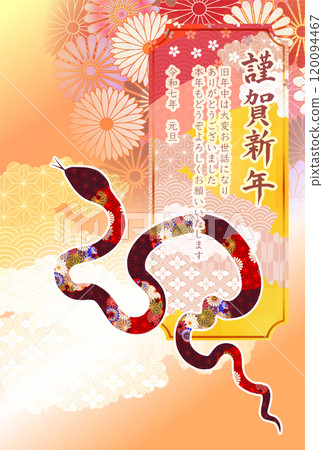 蛇新年賀卡生肖背景 120094467