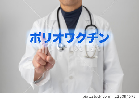 小兒麻痺疫苗 疫苗接種 圖片照片 120094575