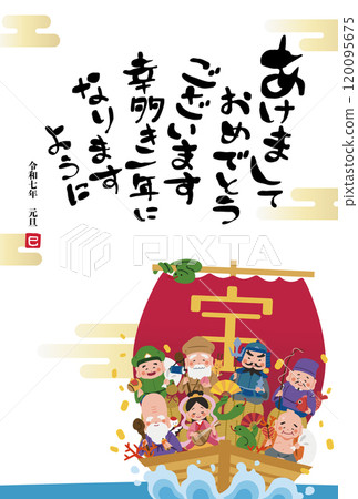 2025蛇年新年賀卡寶船七福神插畫 120095675