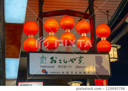 Gion-Shijo Shopping Street Gion Shopping Street Gion-Shijo Shopping Street Gion Shopping Street 120095786