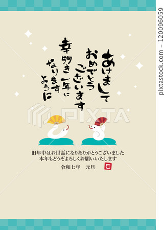 2025年新年賀卡蛇年賀卡插圖 120096059