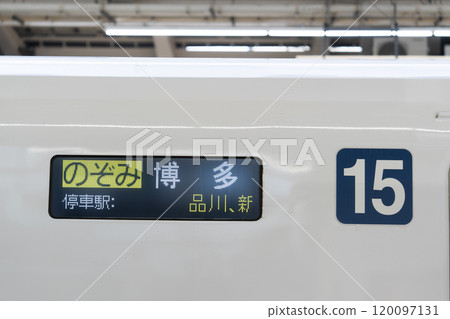 Japanese Railways: Shinkansen Japanese Railways: Shinkansen 120097131