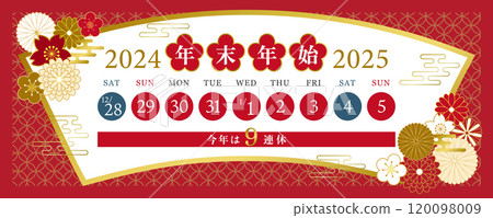 2024→2025 New Year's holiday calendar 120098009
