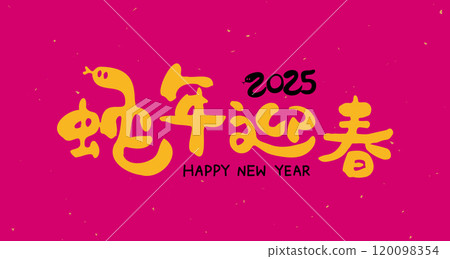Chinese New year calligraphy. Year of the Snake. Chinese New year calligraphy. Year of the Snake. 120098354