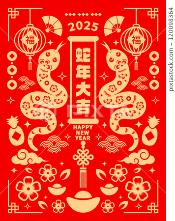 Chinese New Year Snake Design. Year of the Snake. 120098364