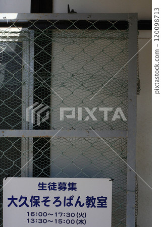 Abacus class in the temple grounds 120098713