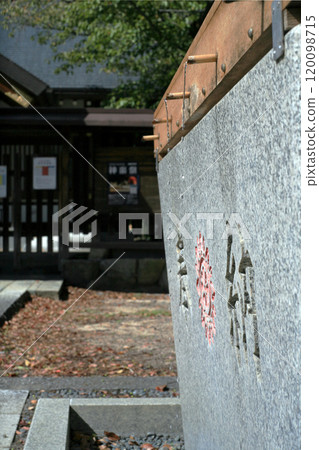 Chozuya at Yasu Shrine 120098715