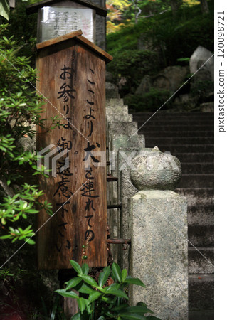 寺廟入口處的警告牌 120098721