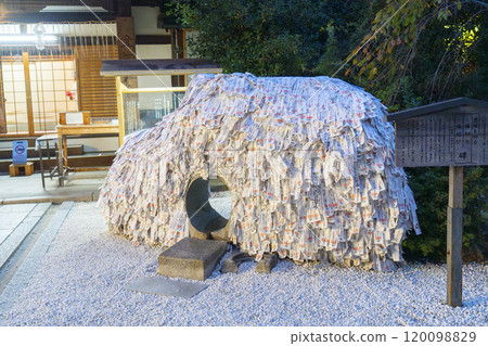 Kyoto at night: Yasui Konpiragu Shrine, Enkiri-Machi Monument Kyoto at night: Yasui Konpiragu Shrine, Enkiri-Machi Monument 120098829