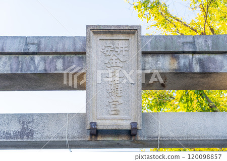 Kyoto, Yasui Konpira Shrine, stone torii gate plaque 120098857