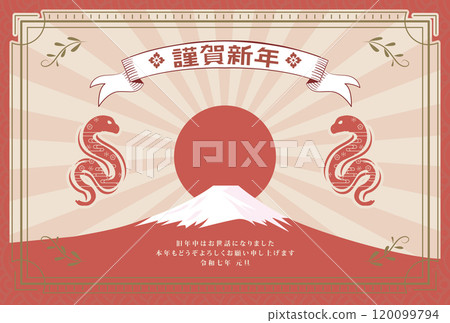New Year's card 2025 Year of the Snake 120099794