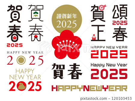 2025 New Year's Greetings Set 03 2025 New Year's Greetings Set 03 120103453