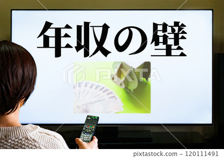消除年收入103萬日圓障礙將導致實得工資增加【家庭主婦看新聞】 120111491