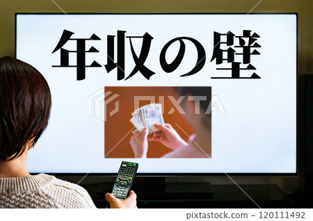 Eliminating the 1.03 million yen annual income barrier will lead to an increase in take-home pay [Housewives watching the news] 120111492