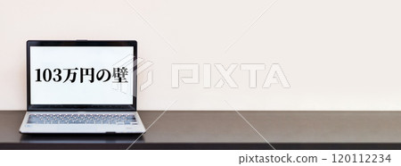 Eliminating the 1.03 million yen annual income barrier will lead to an increase in take-home pay [Image of e-learning] 120112234