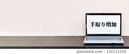 Eliminating the 1.03 million yen annual income barrier will lead to an increase in take-home pay [Image of e-learning] 120112238