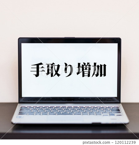 Eliminating the 1.03 million yen annual income barrier will lead to an increase in take-home pay [Image of e-learning] 120112239
