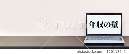 Eliminating the 1.03 million yen annual income barrier will lead to an increase in take-home pay [Image of e-learning] 120112241