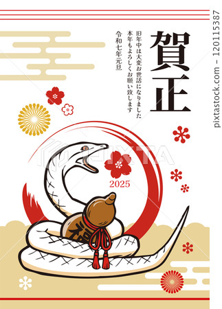 新年賀卡 2025 蛇年模板 新年賀卡 2025 蛇年模板 120115387