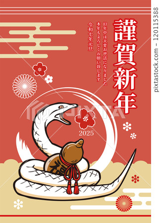 新年賀卡 2025 蛇年模板 新年賀卡 2025 蛇年模板 120115388