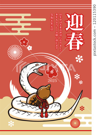 New Year's card 2025 Year of the Snake template New Year's card 2025 Year of the Snake template 120115390