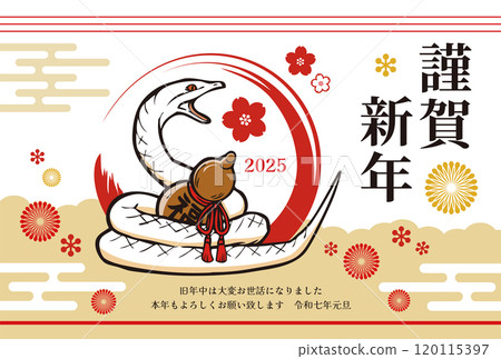 New Year's card 2025 Year of the Snake template 120115397