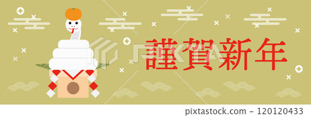 New Year's card with illustration of Kagami-sama_Happy New Year_Horizontal_Golden New Year's card with illustration of Kagami-sama_Happy New Year_Horizontal_Golden 120120433