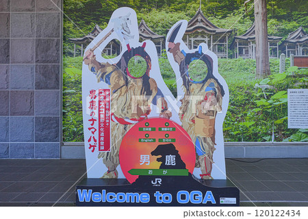 Oga station Oga station 120122434