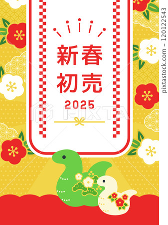 2025年新年橫幅蛇背景（向量現代橫幅背景插畫） 120122543