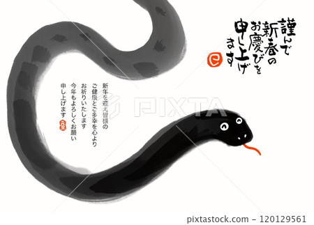 新年卡 120129561