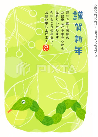 新年卡 新年卡 120129580