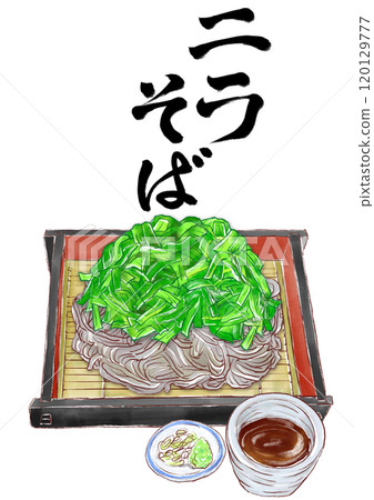 Chive soba with calligraphy Chive soba with calligraphy 120129777