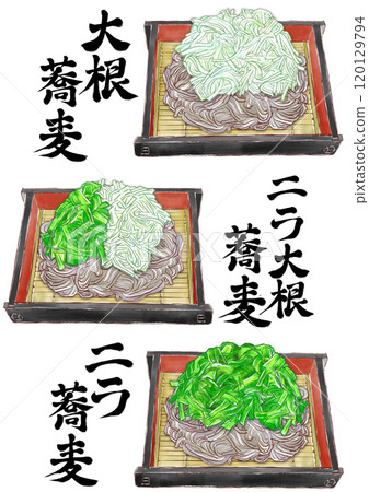 蘿蔔蕎麥麵_韭菜蘿蔔蕎麥麵_韭菜蕎麥麵_書法書寫 蘿蔔蕎麥麵_韭菜蘿蔔蕎麥麵_韭菜蕎麥麵_書法書寫 120129794