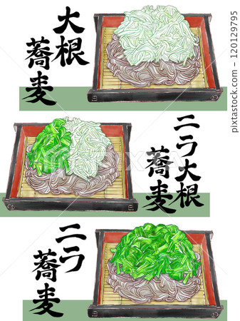蘿蔔蕎麥麵 蘿蔔蕎麥麵 蘿蔔蕎麥麵 帶有書法背景帶 120129795
