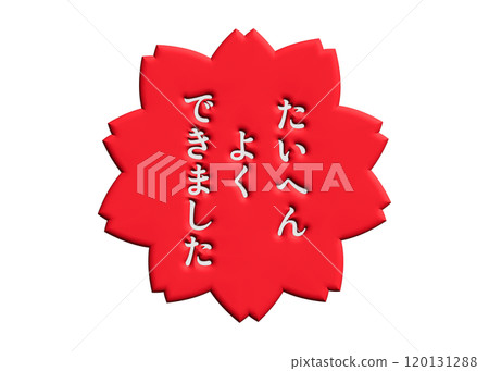 3D Cherry Blossom Very Well Done Red Stamp 3D Cherry Blossom Very Well Done Red Stamp 120131288