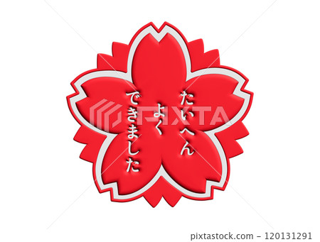3D Sakura Stamp Very Well Done Red and White 120131291