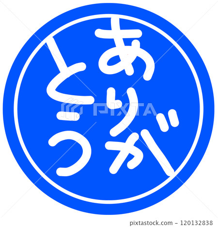 Thank you stamp illustration 120132838