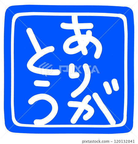 Thank you stamp illustration 120132841