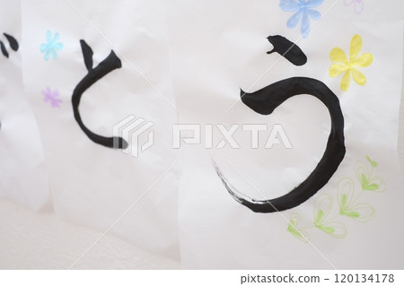 Congratulations calligraphy brush lettering 120134178