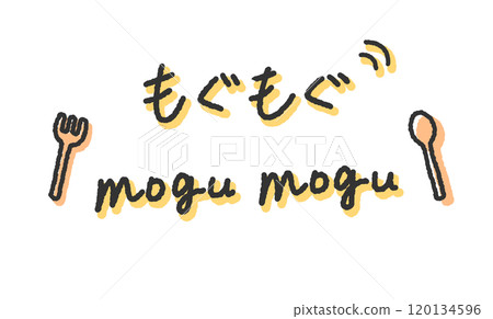 Handwritten illustration of "Mogumogu" - Pen-style, graffiti-style font 120134596